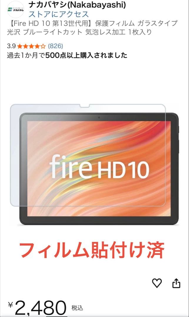 【美品】最新 Fire HD 10 第13世代 32GB ブルー 純正ケース付