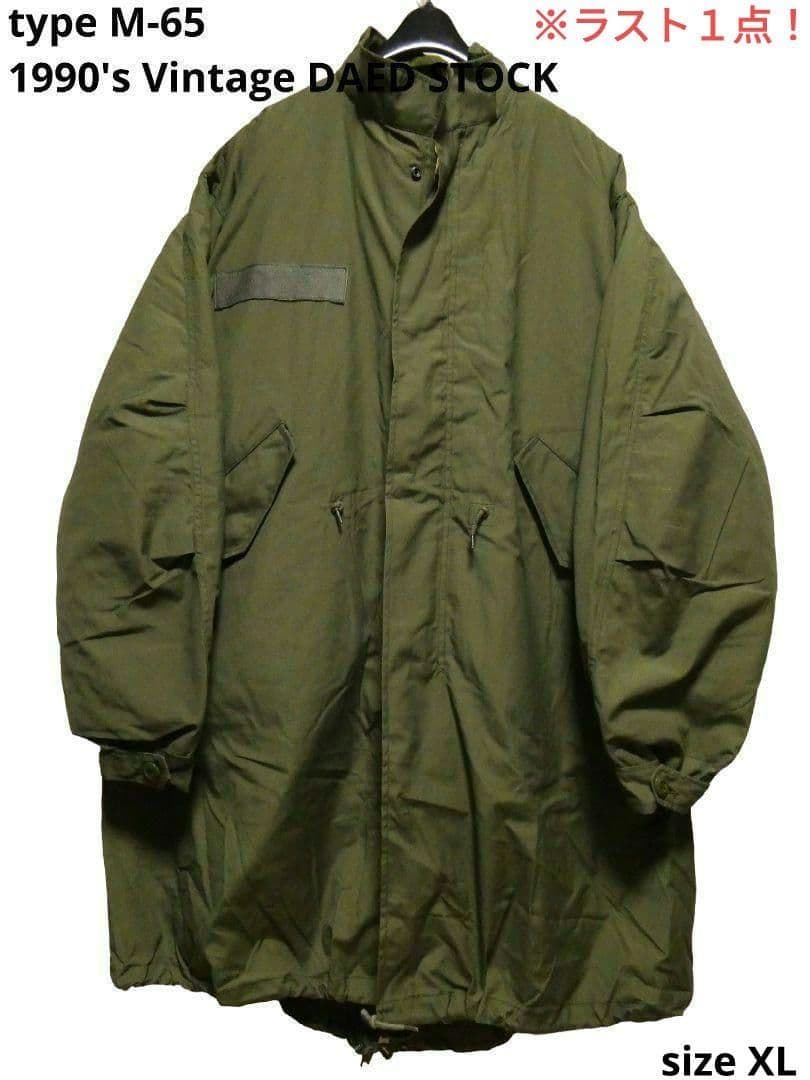 ※XLサイズラスト1点！デッドストック！ライナー付き完品！M-65モッズコート