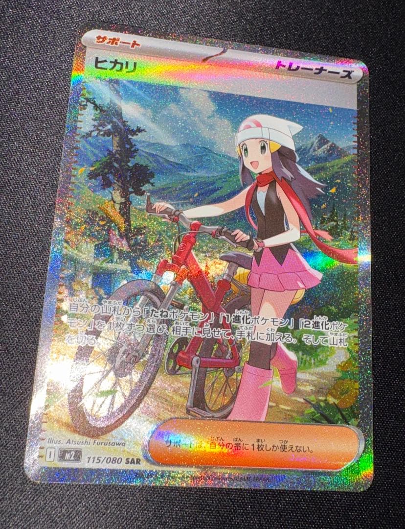 ポケモンカード ヒカリ asr