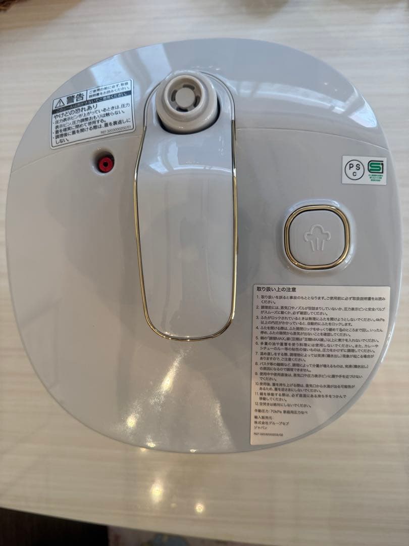 T-fal 電気圧力鍋 タッチパネル式