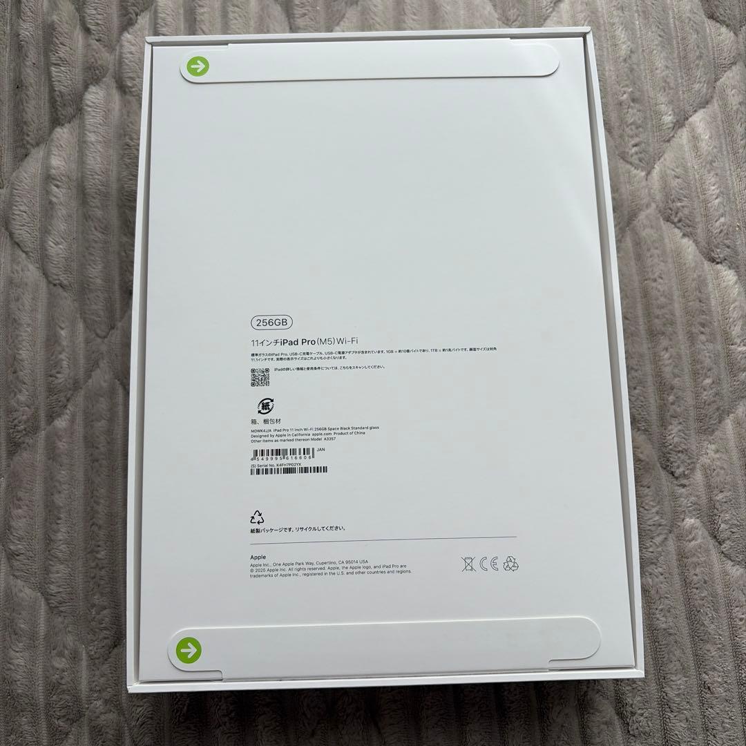 【新品未開封】iPad Pro 11インチ M5 256GB WiFi