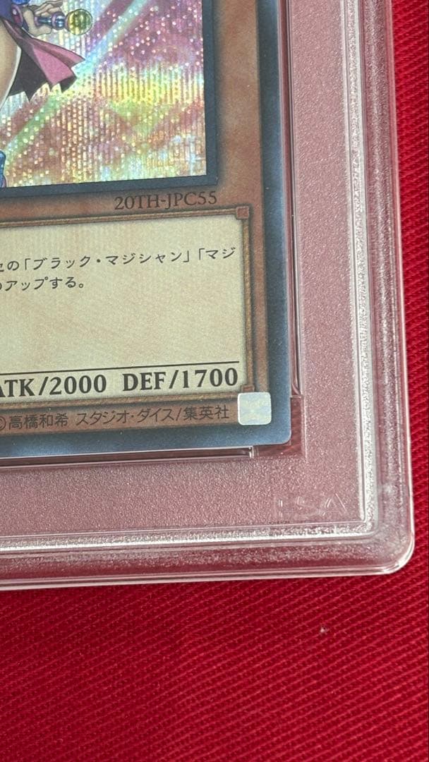 遊戯王 PSA10 ブラックマジシャンガール シークレット 絵違い