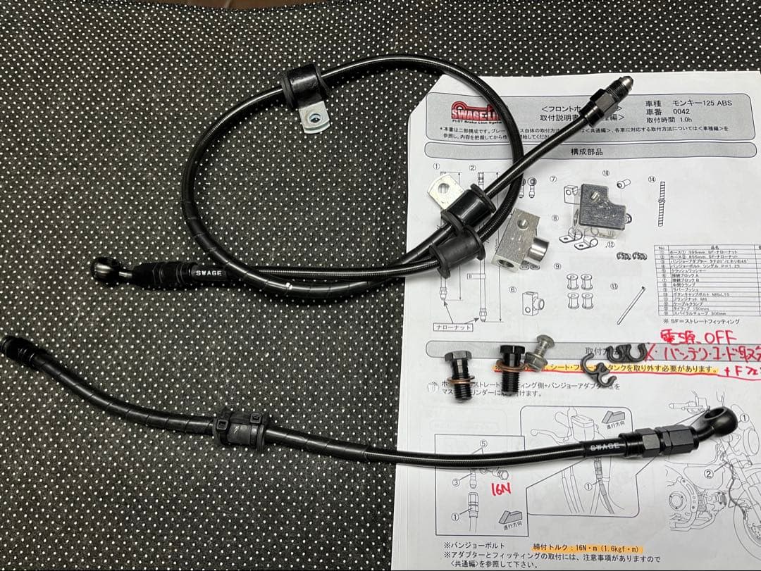 モンキー125 ABS SWAGE-LINE PROステンメッシュキット