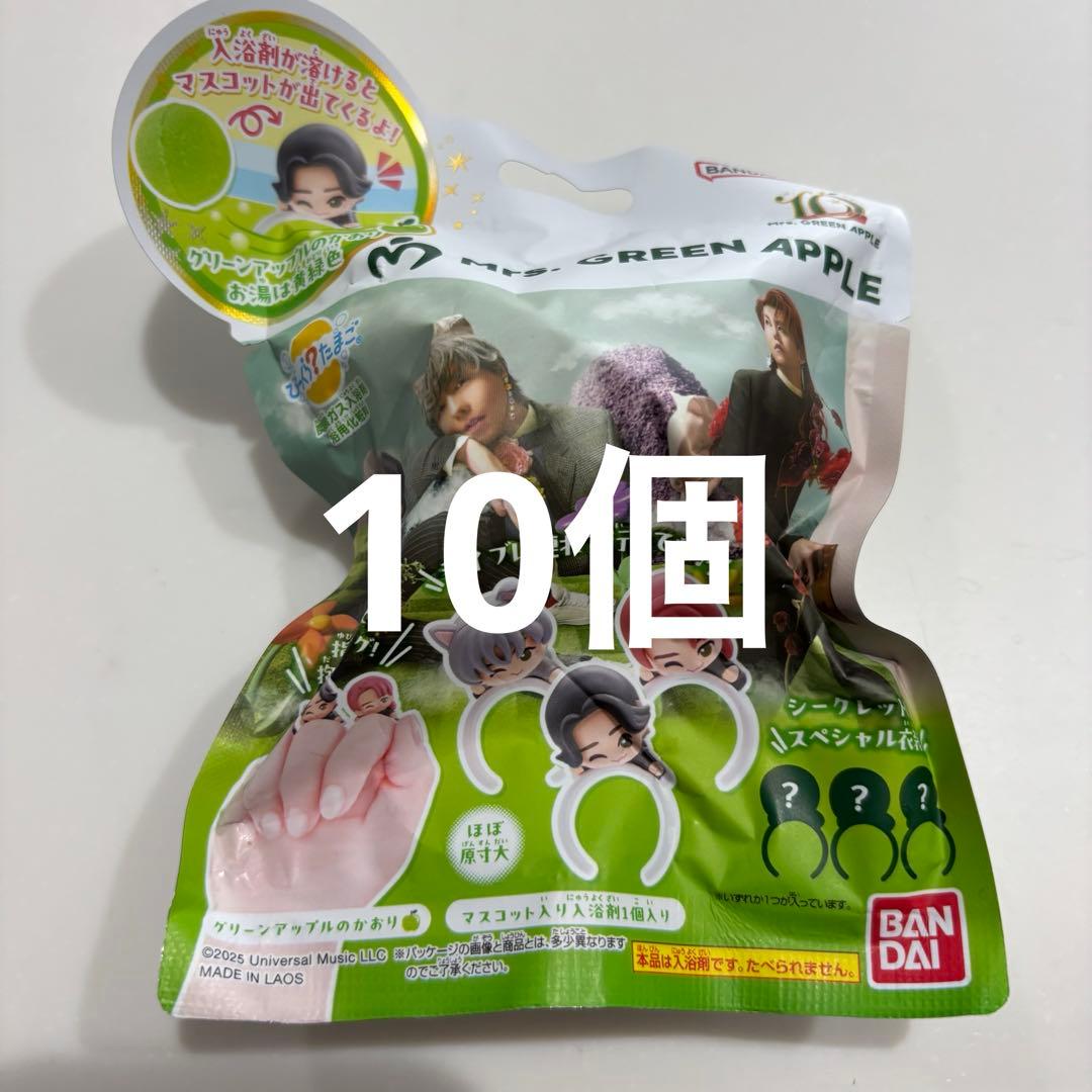 10個　バスボム　入浴剤 びっくらたまごMrs. GREEN APPLE ミセス