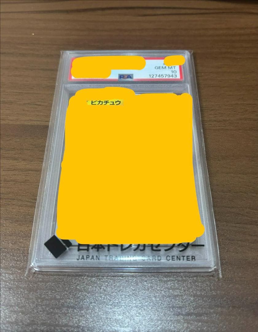 ユ*ウ様 ラッキーピカチュウ PSA10