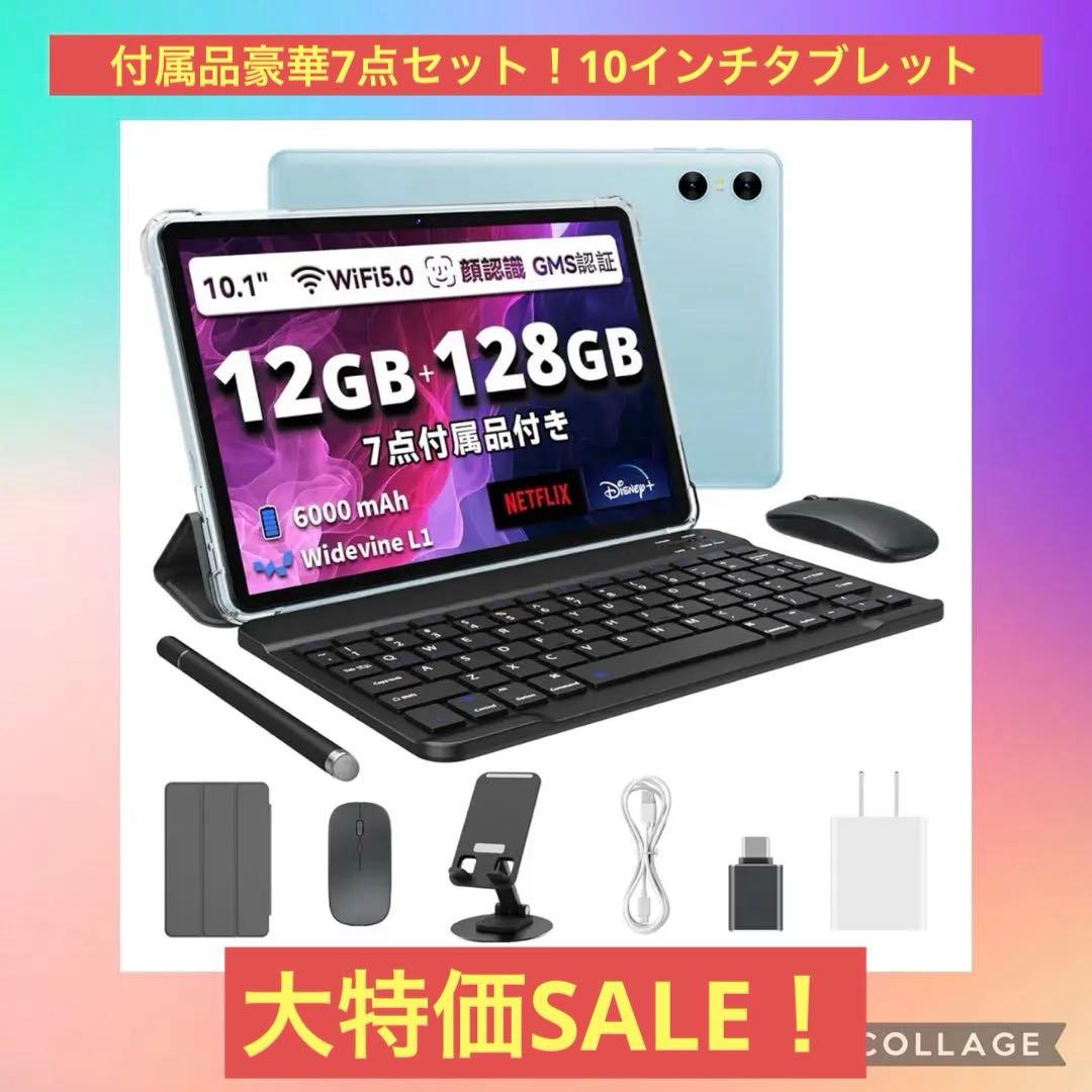 【新登場 Android 15 タブレットセット】タブレット 10インチ wi-