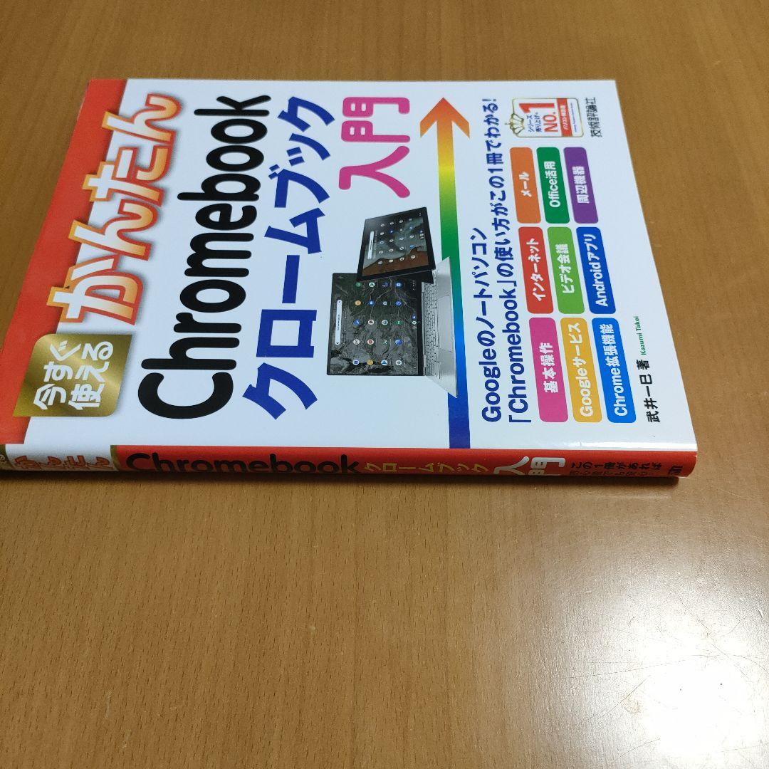 ASUS Chromebook 11.6インチ