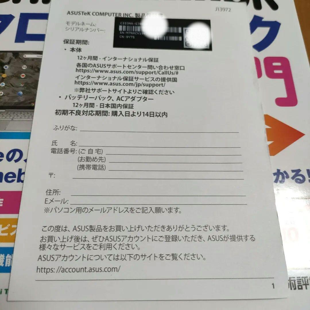 ASUS Chromebook 11.6インチ