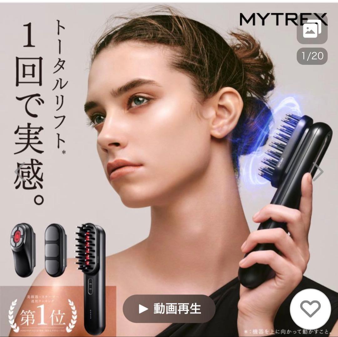 美顔器 EMS MYTREX 公式 PROVE 美容家電 電気針ヘッドスパ 目元