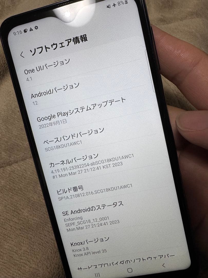 スマートフォン本体 Galaxy A23 5G SCG18