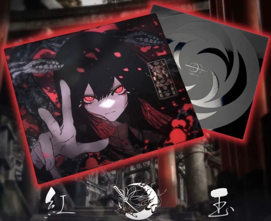 AbyssGaming 紅玉 ガラス製マウスパッド