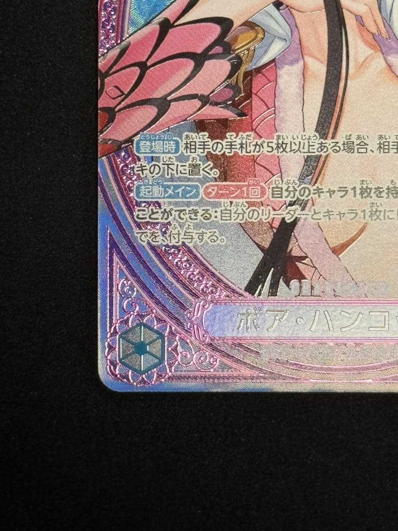 か*4様 ワンピースカードゲーム　ハンコック　SP