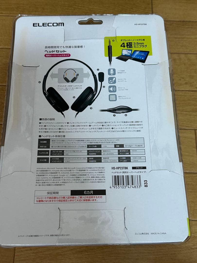 ELECOM HS-HP23TBK 有線ヘッドセット ブラック