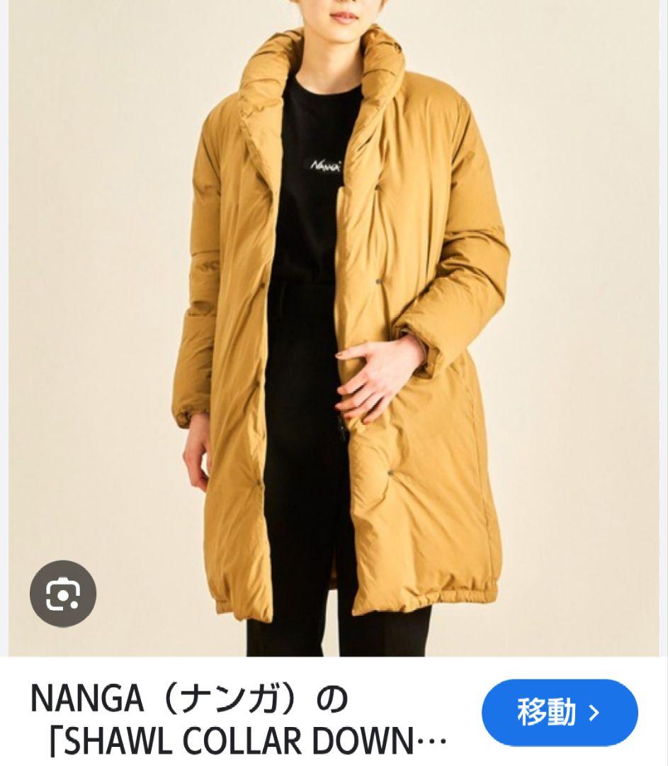 【極暖】NANGAショールカラーダウンコートLサイズ極美品