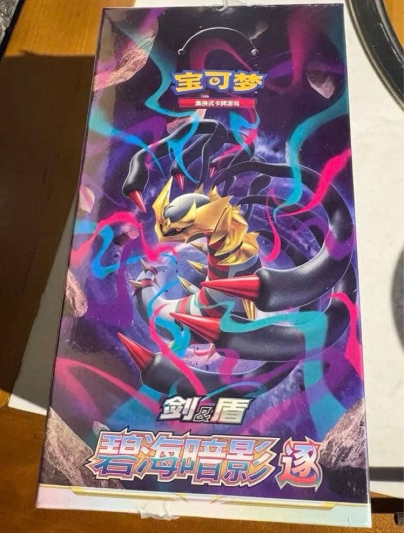 【絶版 中国限定】碧海暗影 シュリンク付き BOX 簡体字 ロストアビス