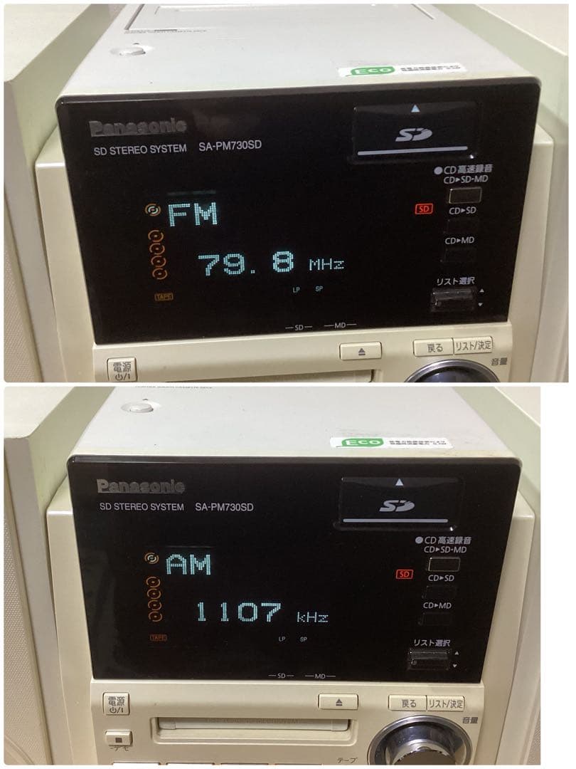 Panasonic SA-PM730SD ミニコンポ リモコン、アンテナ付動作品