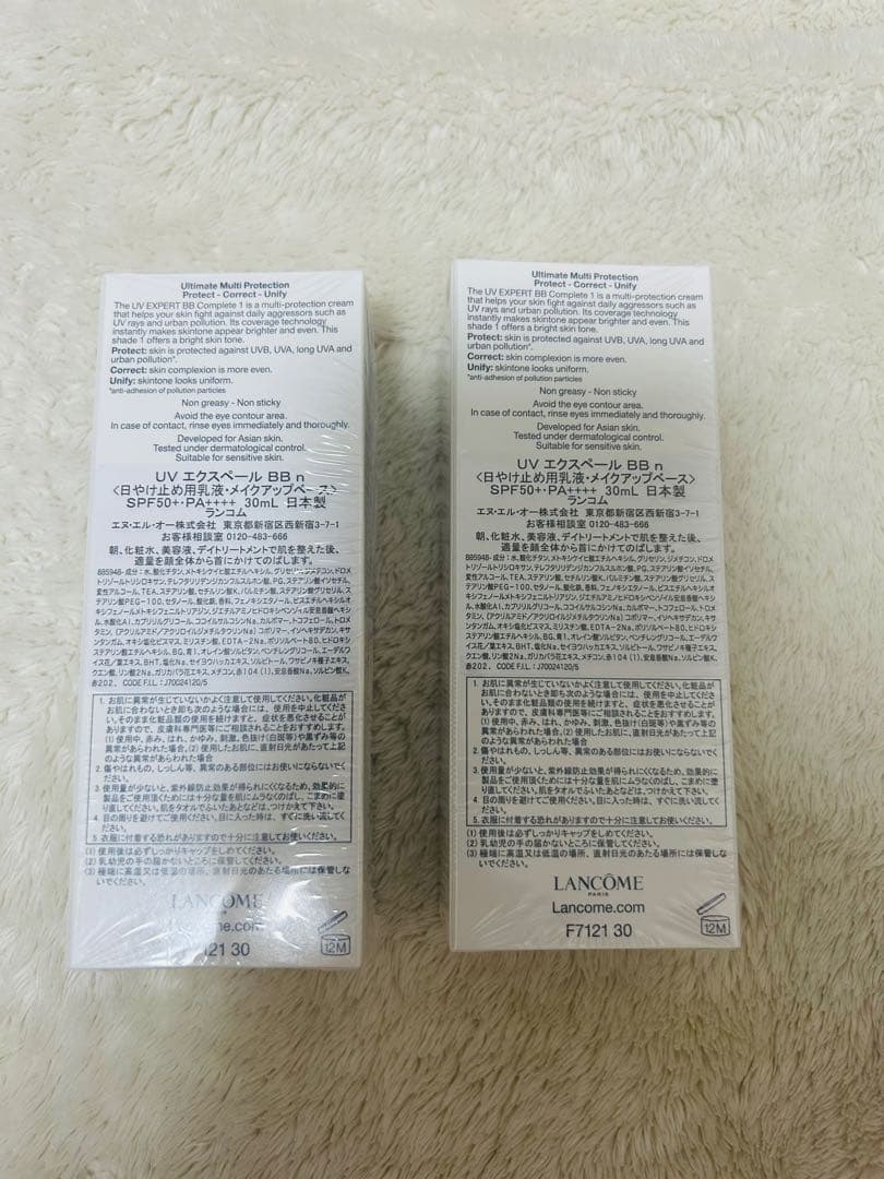 新品未使用　ランコム　UV エクスペール BB n 30ml 2本