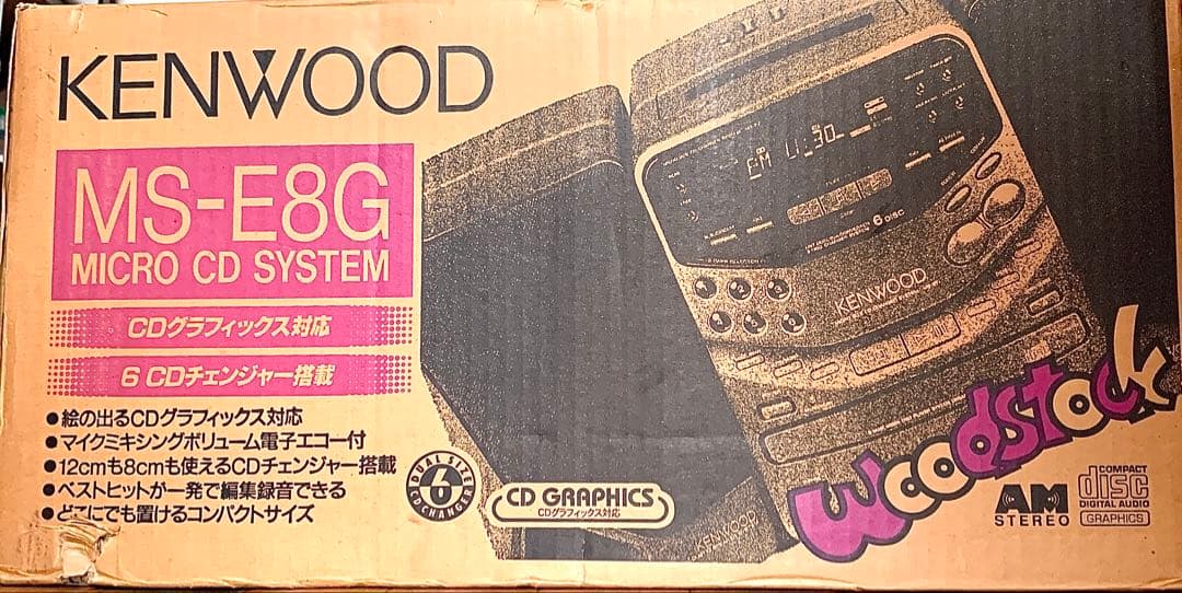 ★未使用品 KENWOOD MS-E8G CD ミニコンポ 6枚チェンジャー★