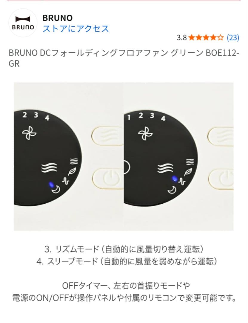 BRUNO ブルーノフォールディングフロアファン BOE112-IV