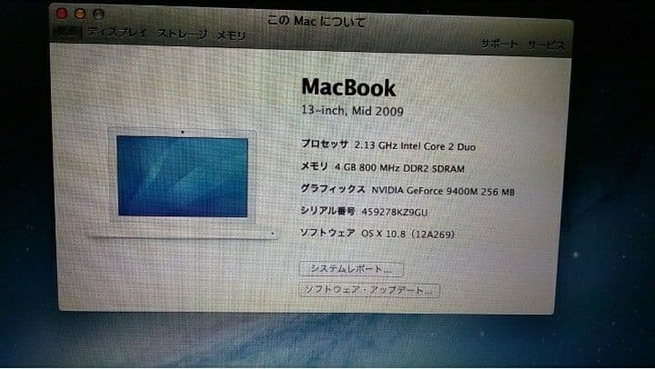 macbook mid2009 レアモデル