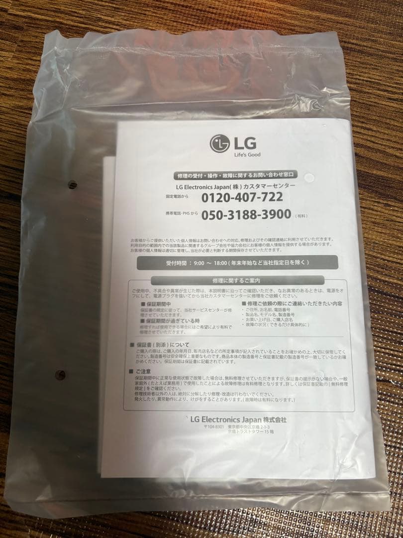 未使用　LG ブルーレイプレーヤー HDMIケーブル付属 BP250