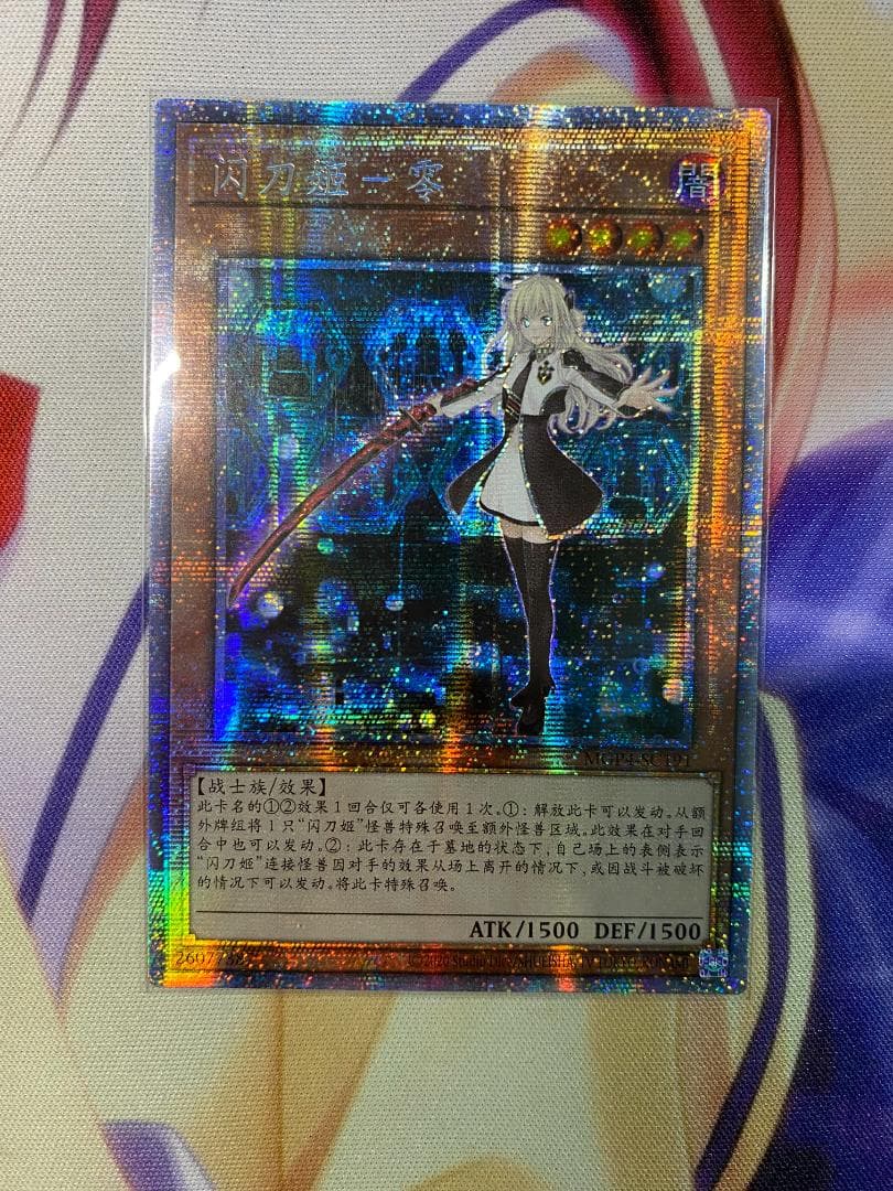 遊戯王 アジア版 閃刀姫 レイ 中国語 簡体字