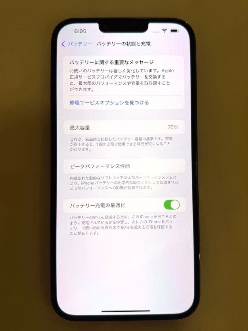 iPhone13 Pro max 128GB シエラブルー