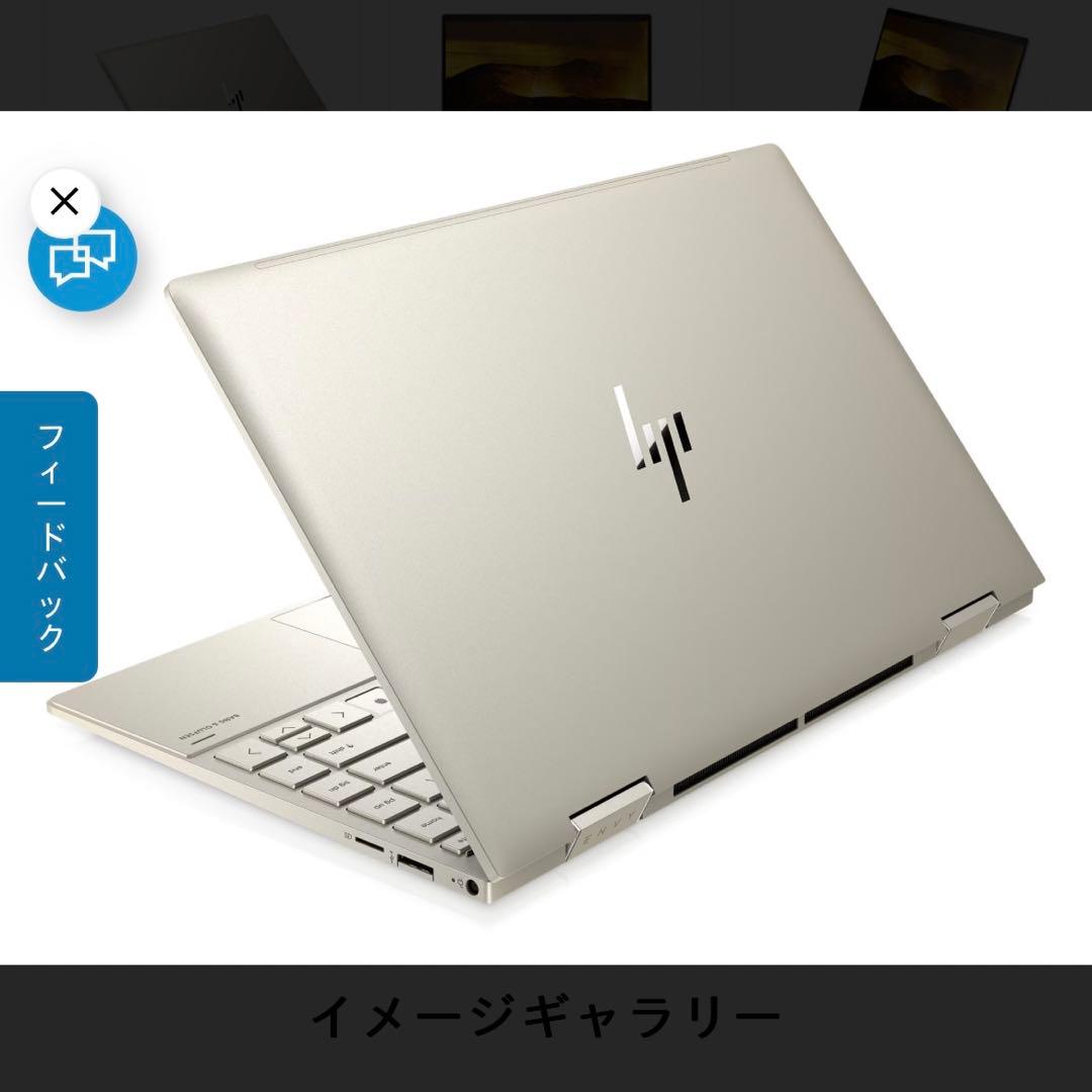 Windowsノート本体 HP ENVY x360 13 Office &Business2019