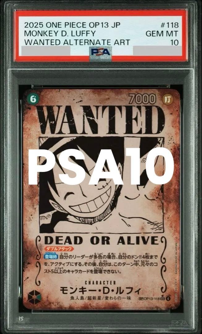 【PSA10】モンキー・D・ルフィ SP OP13-118 SEC☆ 手配書