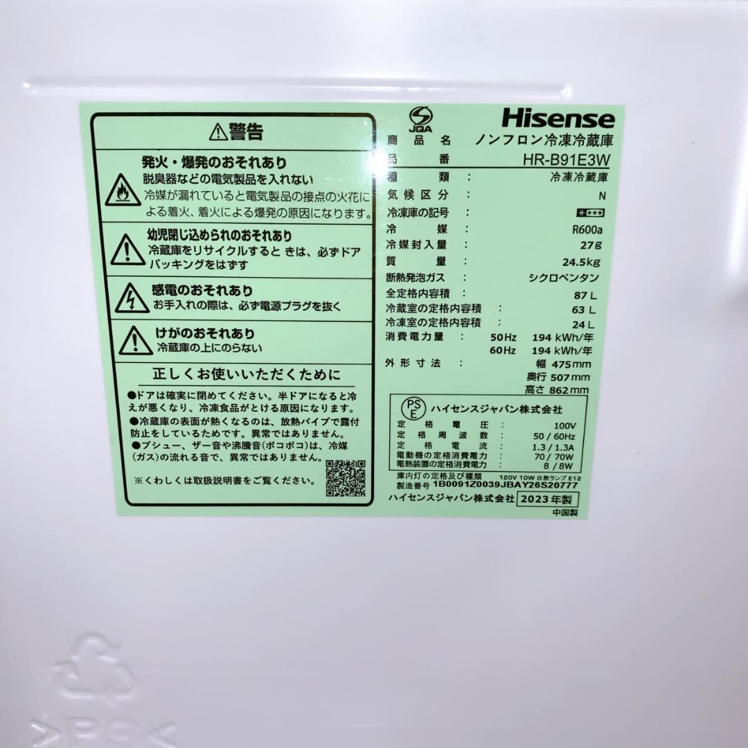 COT10132 ハイセンス 87L 冷蔵庫 一人暮らし 小型