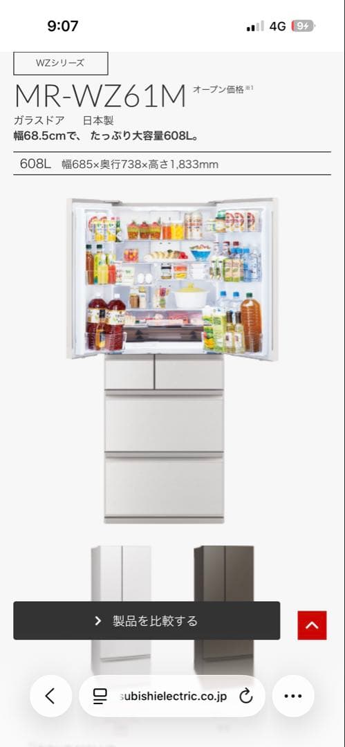 Mitsubishi MR-WZ61M 冷蔵庫 608L グランホワイト