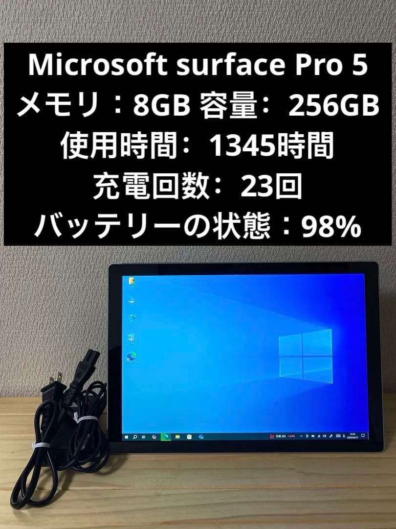 Windowsデスクトップ Microsoft Surface Pro 5