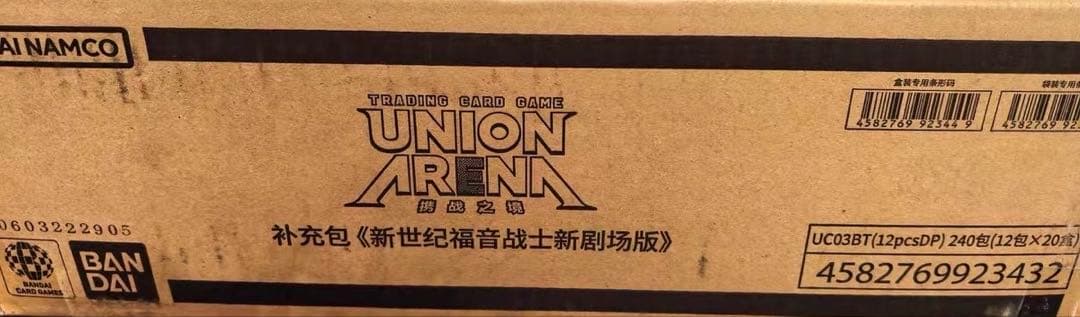 UNION ARENA ブースターパックヱヴァンゲリヲン新劇場版中国版カートン