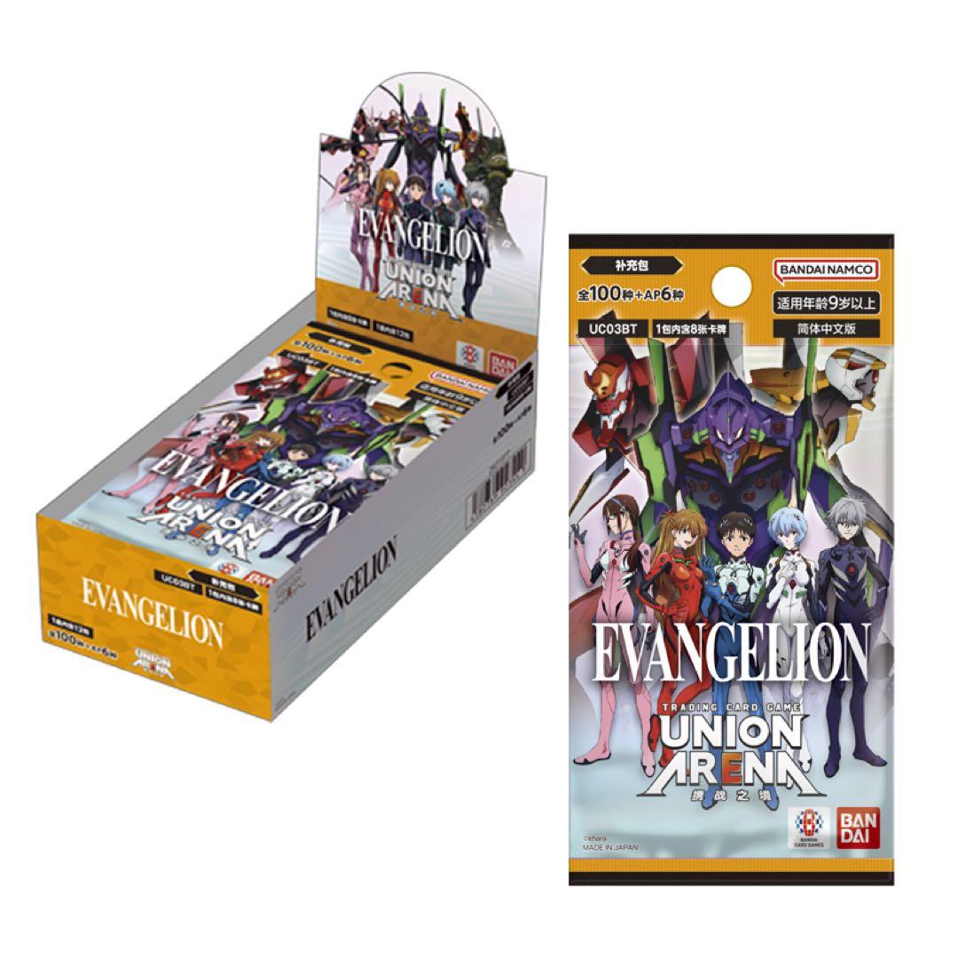 UNION ARENA ブースターパックヱヴァンゲリヲン新劇場版中国版カートン