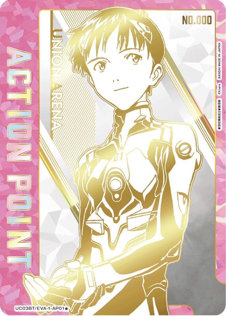 UNION ARENA ブースターパックヱヴァンゲリヲン新劇場版中国版カートン