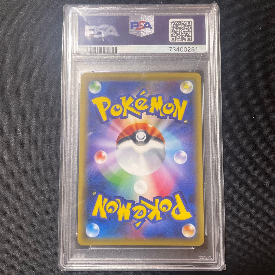 PSA10 イーブイGX SR