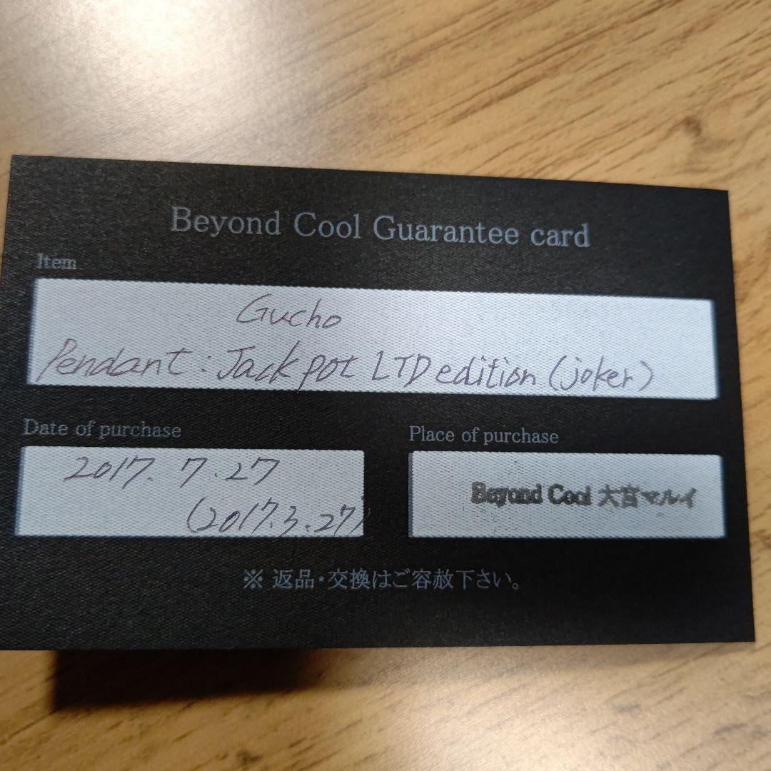 Gucho Jackpot LTD Edition 2017年 巾着は3枚のみ！