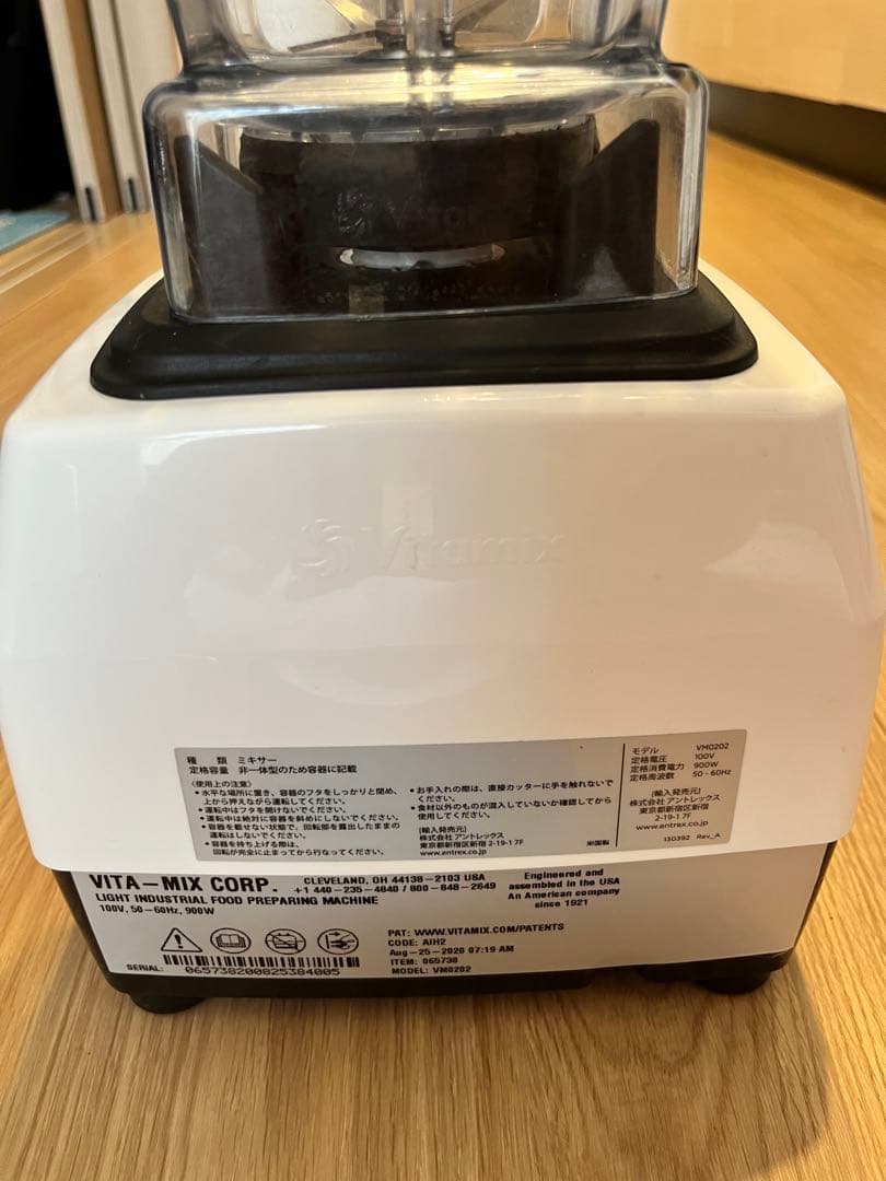 Vitamix TNC5200 VM0202 スムージーに◎ 動作OK