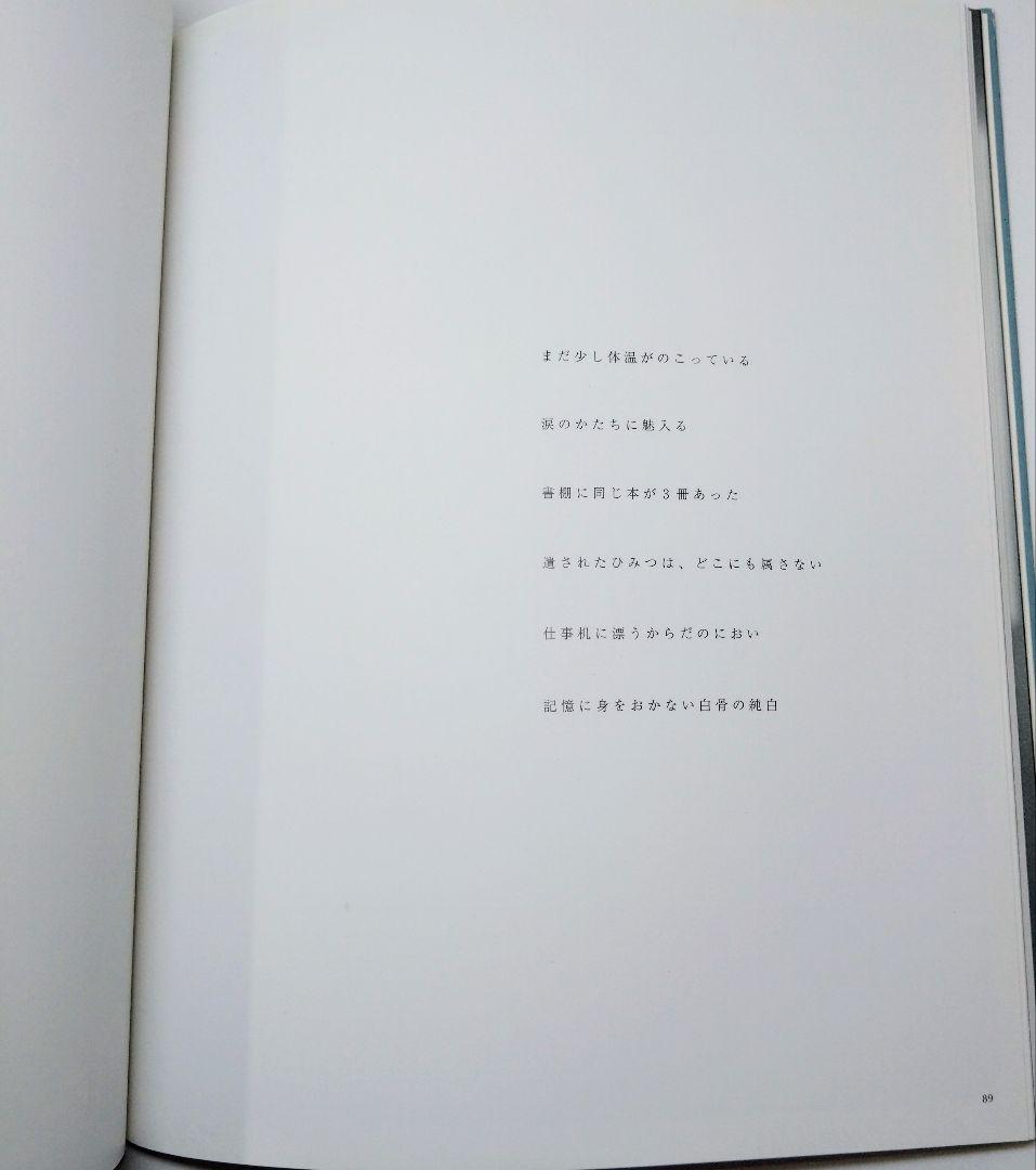 明るい部屋の中で : 寺田真由美作品集