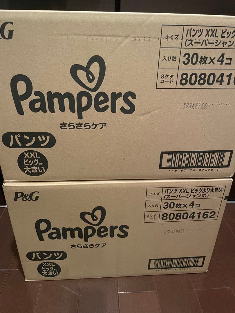 パンパース　パンツ　ビッグより大きい