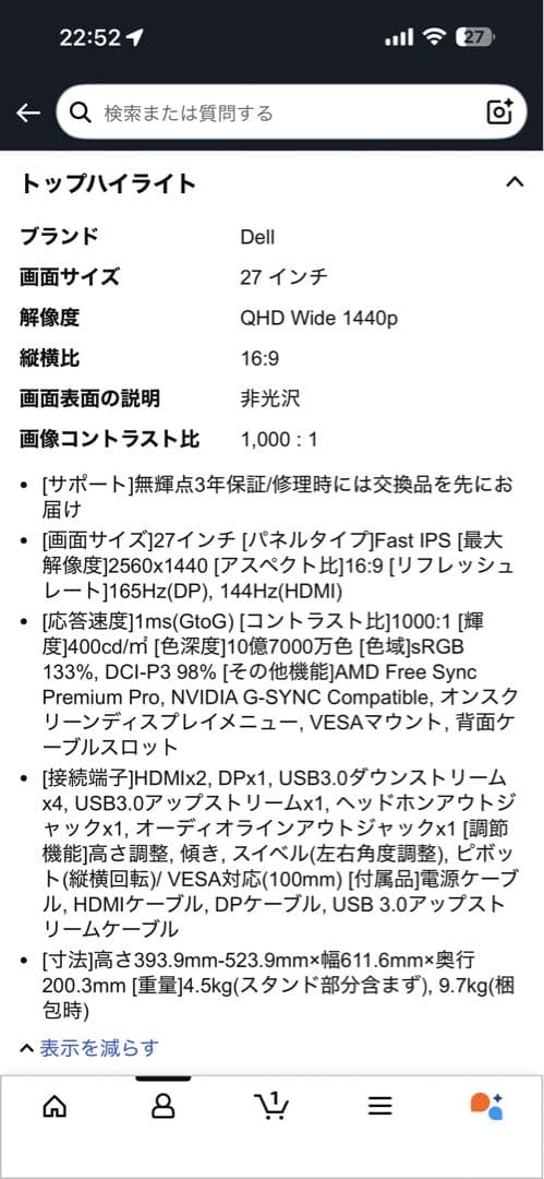 Dell S2721DGF 27インチ ゲーミングモニター