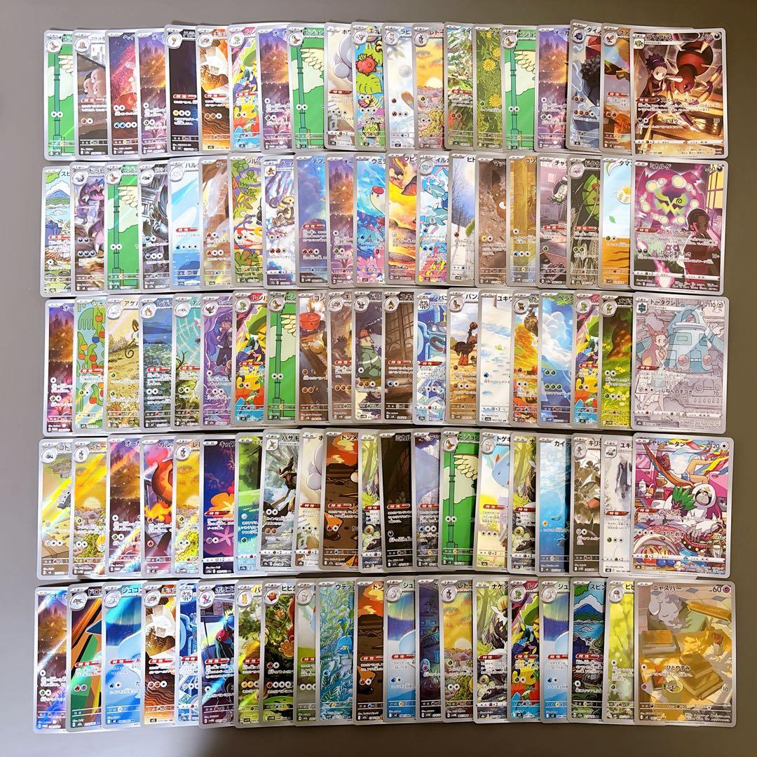 【折れ濡れ対策OK】　AR CHR 100枚　ポケモンカード