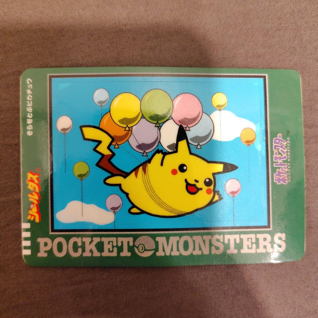 ポケモン　シールダス　そらをとぶピカチュウ