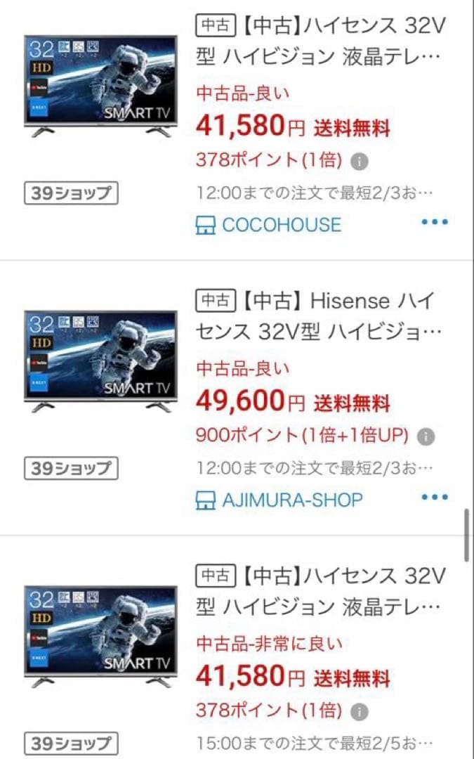 有能☆液晶テレビ【美品★送料込】ハイセンスの32V型液晶テレビ「32N20」