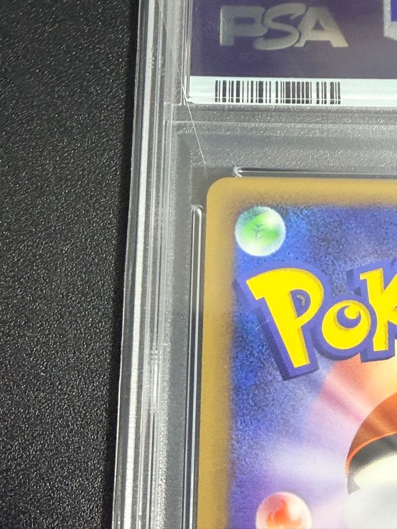 【鑑定品/PSA10】リーフィア しょうきのかぜ レジェンド 　ホロ