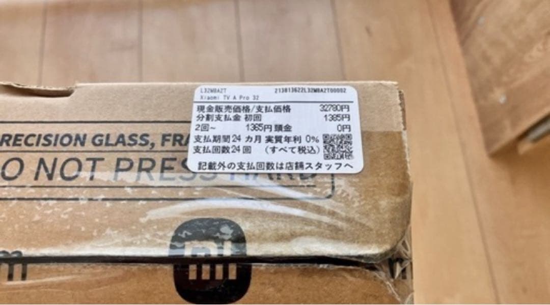 テレビ Xiaomi 32\" Google TV A Pro Series