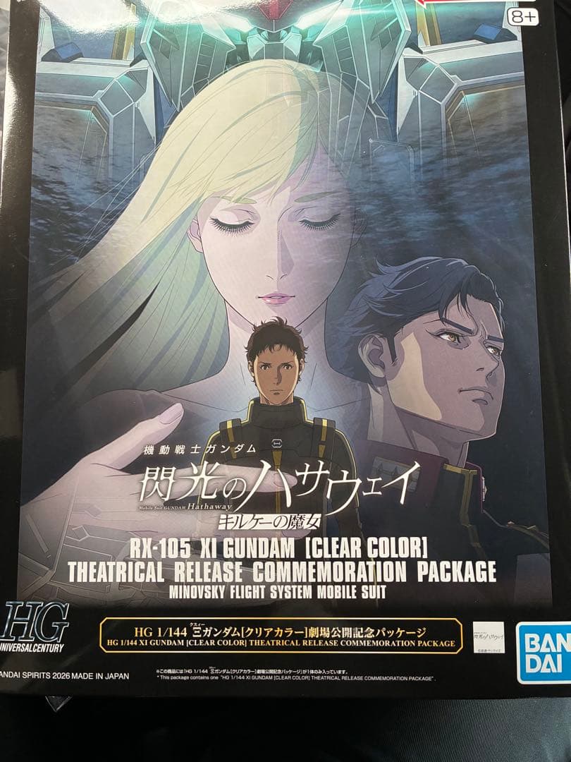 HG クスィーガンダム クリアカラー　劇場公開記念パッケージ 閃光のハサウェイ