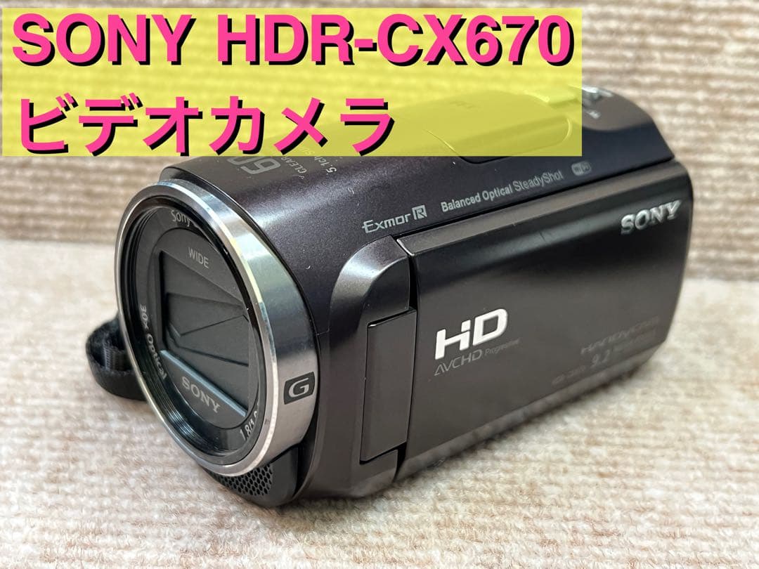 ★SONY ビデオカメラレコーダー HDR-CX670 9.2MP HD