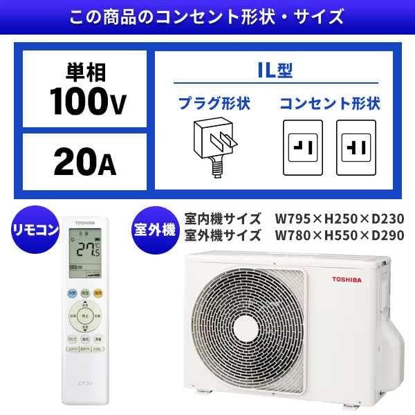 ☆新品☆工事費込み☆東芝2025年14畳取外し廃棄込み神奈川県東京千葉埼玉静岡