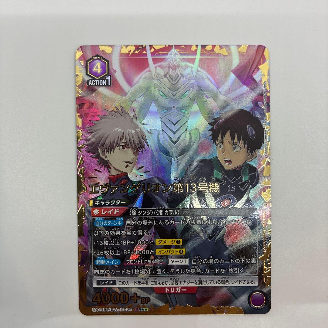 ユニオンアリーナエヴァンゲリオン第13号機SR★★ EVA-1-034 パラレル